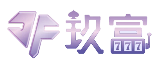 玖富logo